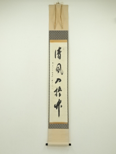 JAPANESE HANGING SCROLL / HAND PAINTED / CALLIGRAPHY / ARTIST WORK